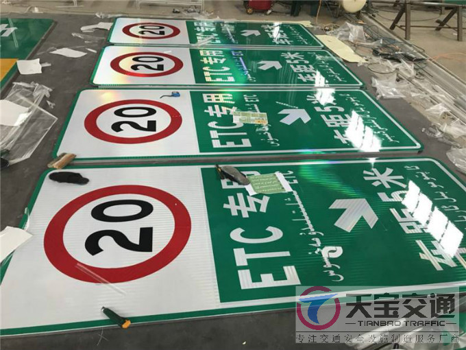 公路反光标牌制作厂家|高速反光标牌加工厂家 