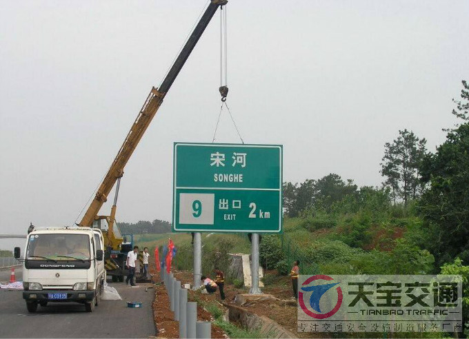 乐东交通标志杆交通指示牌看好天宝交通