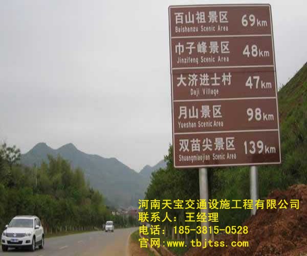 张家界交通标识牌厂家 指引着我们有序的前进